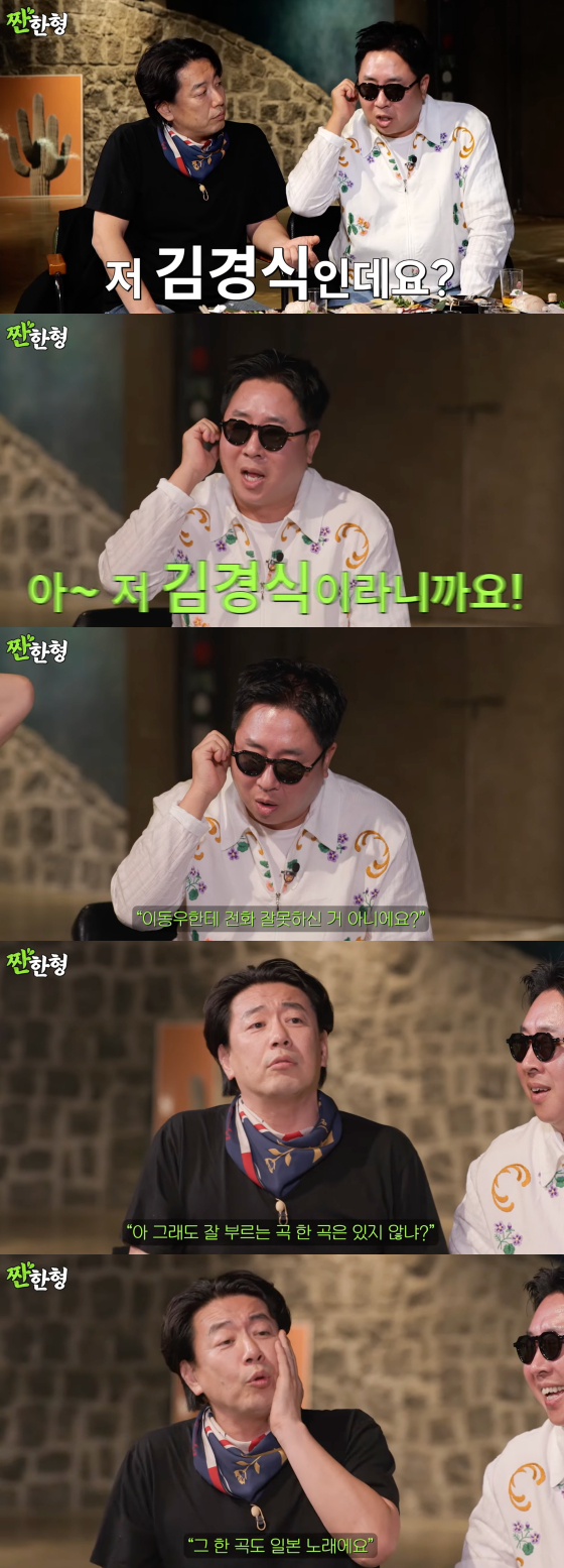 /사진=유튜브 채널 짠한형 신동엽