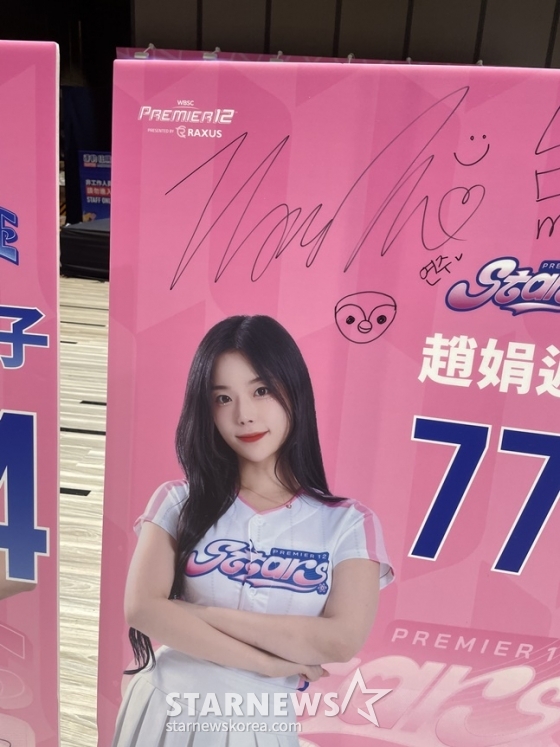 대만 타이베이시 신광미츠코시백화점에서 열린 프리미어12 팝업스토어에서 조연주 치어리더가 사인을 한 패널을 전시하고 있다. /사진=양정웅 기자