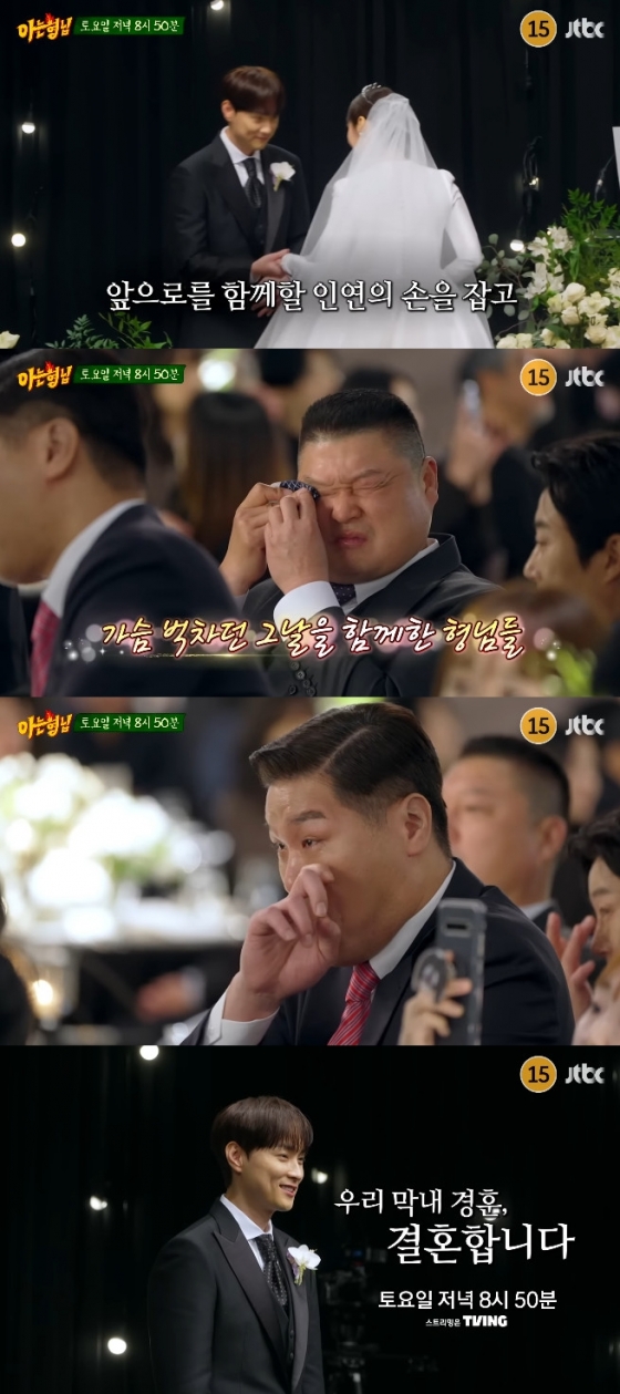 사진=아는형님 유튜브 채널