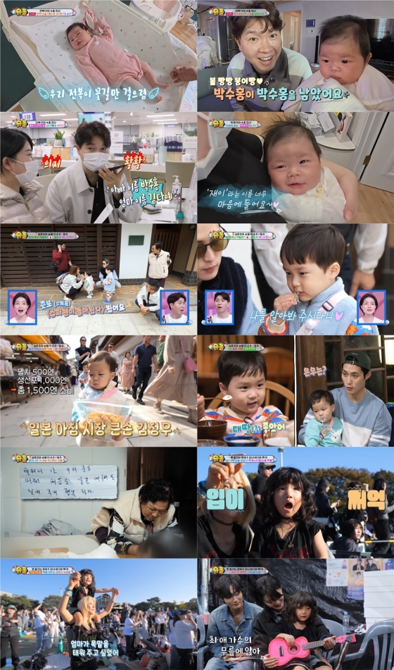/사진=KBS 2TV