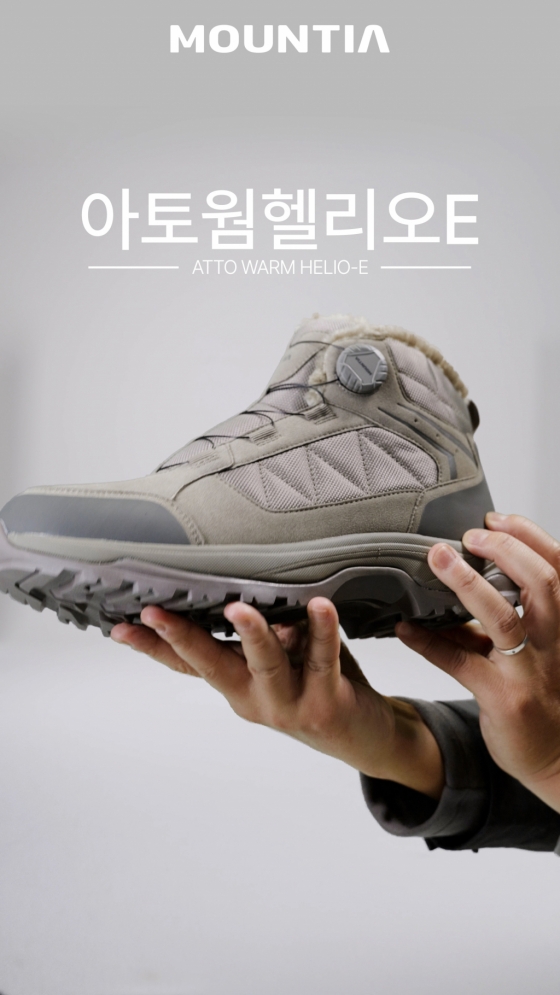 마운티아_아토웜 헬리오 연출컷