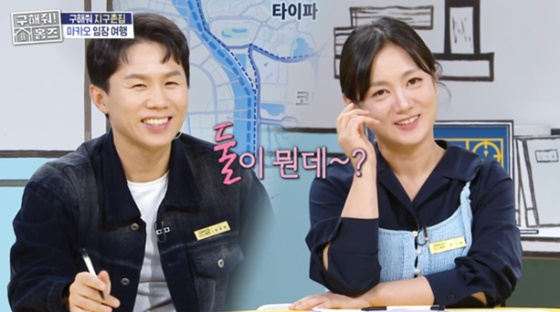 왼쪽부터 양세형, 박나래 /사진=MBC '구해줘! 홈즈' 캡처