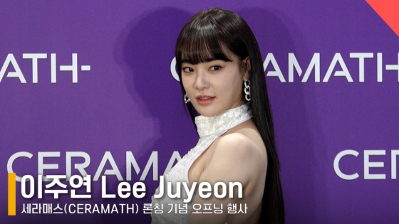 배우 이주연
