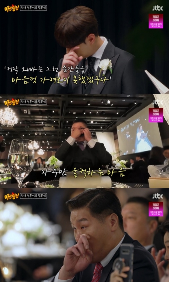 /사진=JTBC '아는 형님' 방송 캡처