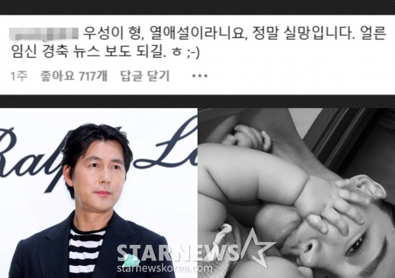 /사진=정우성 SNS, 문가비 SNS, 스타뉴스