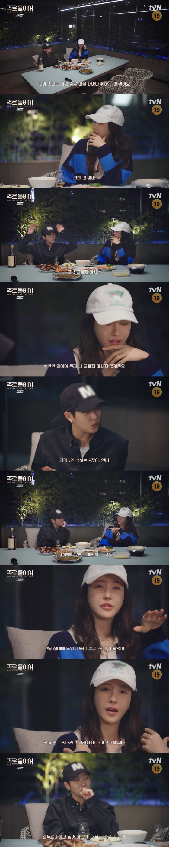 /사진='주로 둘이서' 화면 캡처