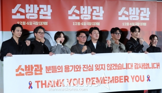 곽경택 감독(왼쪽 네번째), 배우 주원, 유재명, 이유영, 김민재, 오대환, 이준혁, 장영남이 8일 오전 서울 용산구 아이파크몰 CGV에서 진행된 영화 '소방관' 제작보고회에 참석해 포즈를 취하고 있다.  '소방관'은 2001년 홍제동 화재 참사 사건 당시 열악한 환경 속에서도 화재 진압과 전원 구조라는 단 하나의 목표를 가지고 투입된 소방관들의 상황을 그린 이야기. 12월 4일 개봉. 2024.11.08 /사진=김창현 chmt@