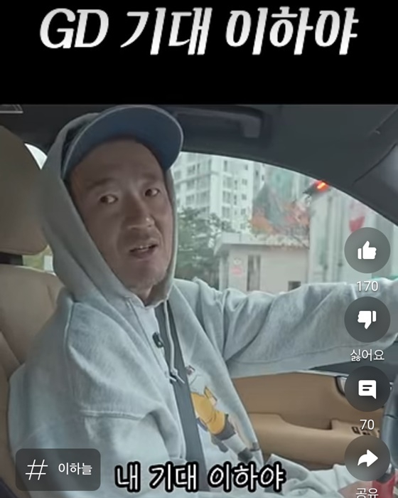 /사진=유튜브 채널 '이하늘의 예쎼쑈' 영상 캡처