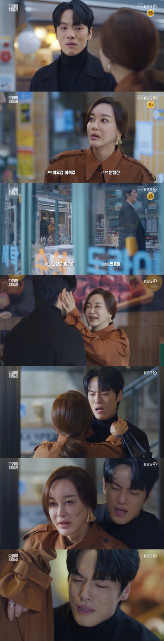 /사진='다리미 패밀리' 화면 캡처