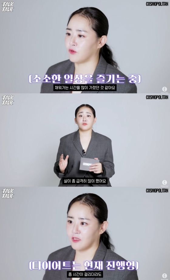 /사진=유튜브 채널 '코스모폴리탄 코리아' 영상 캡처