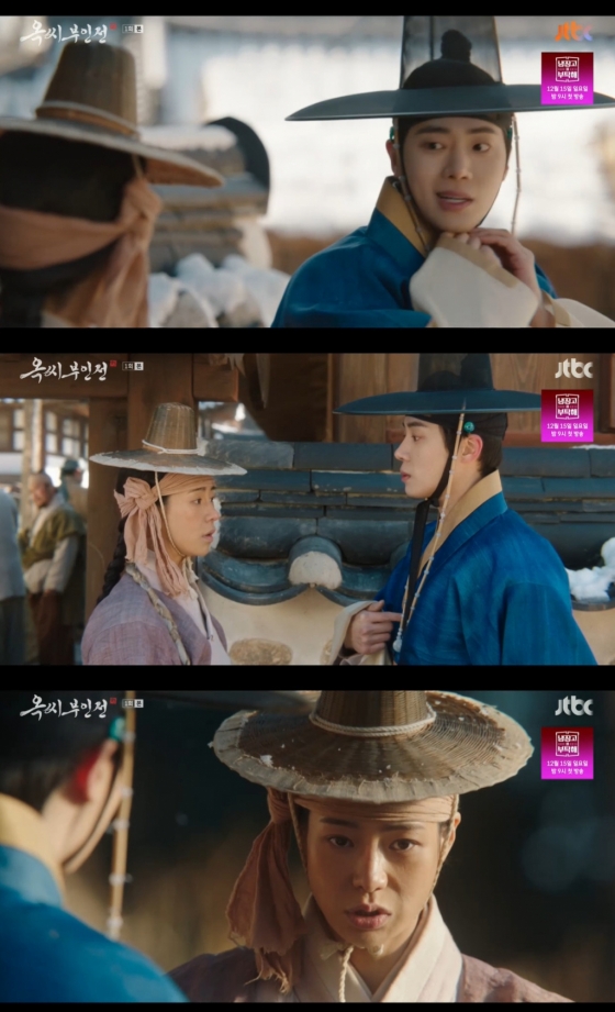 /사진=JTBC '옥씨부인전' 방송 캡처