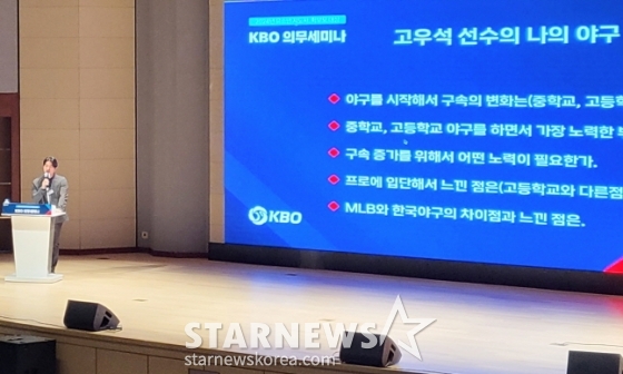 고우석이 후배들을 위한 자신의 강속구 비법을 전수하고 있다. /사진=안호근 기자