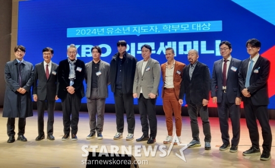 2024년 유소년 지도자·학부모 대상 KBO 의무세미나 강연자들이 기념촬영에 나서고 있다. /사진=안호근 기자