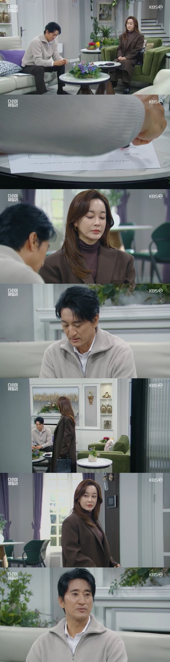 /사진='다리미 패밀리' 화면 캡처