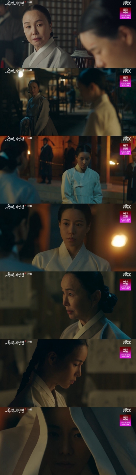 /사진='옥씨부인전' 화면 캡처