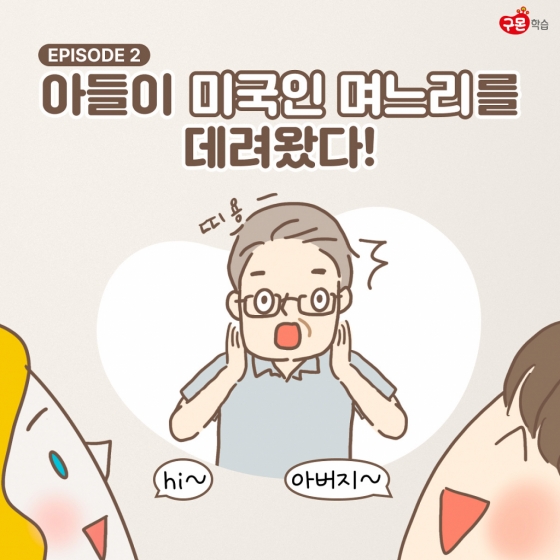 액티브라이프 인스타툰