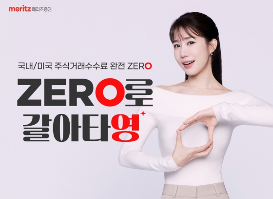 /사진제공=메리츠증권
