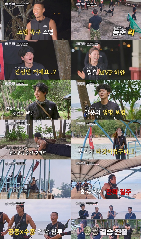 /사진=TV조선 '생존왕: 부족전쟁'