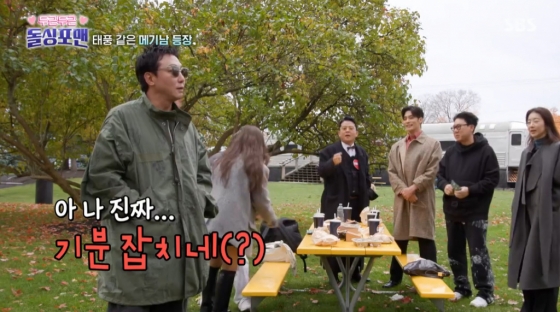 /사진=SBS '신발 벗고 돌싱포맨'