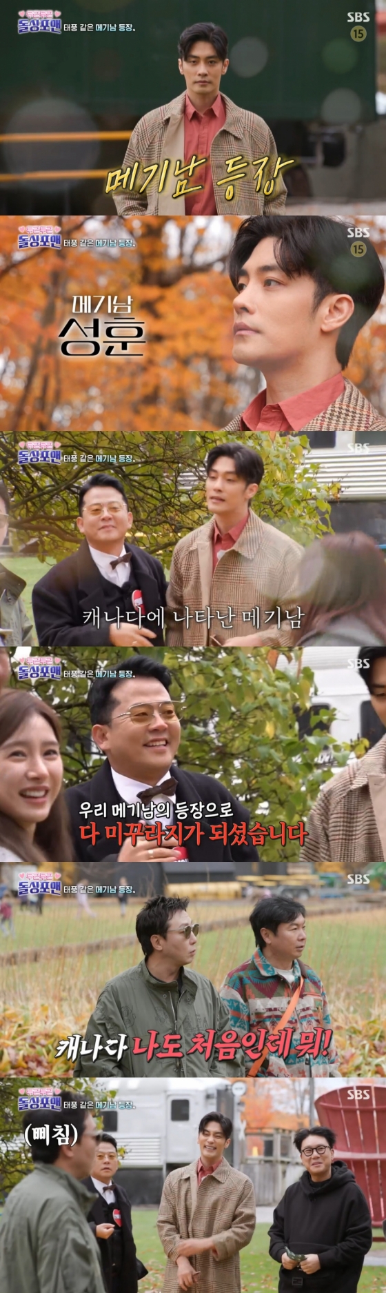 /사진=SBS '신발 벗고 돌싱포맨'