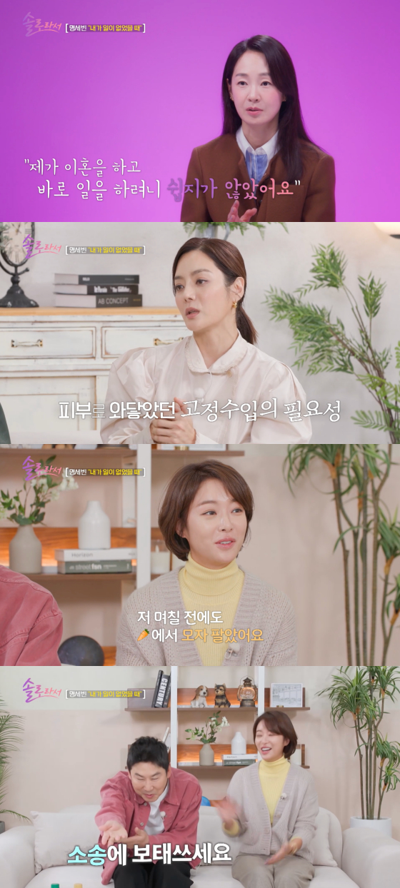 /사진=SBS플러스 방송화면