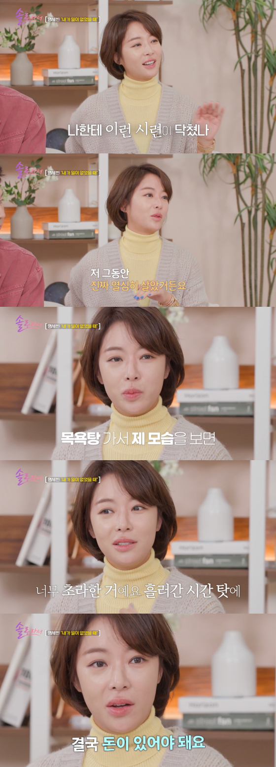 /사진=SBS플러스 방송화면