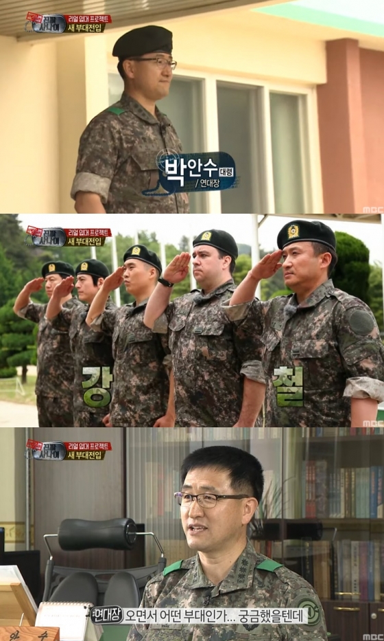 /사진=MBC '진짜 사나이' 방송 캡처