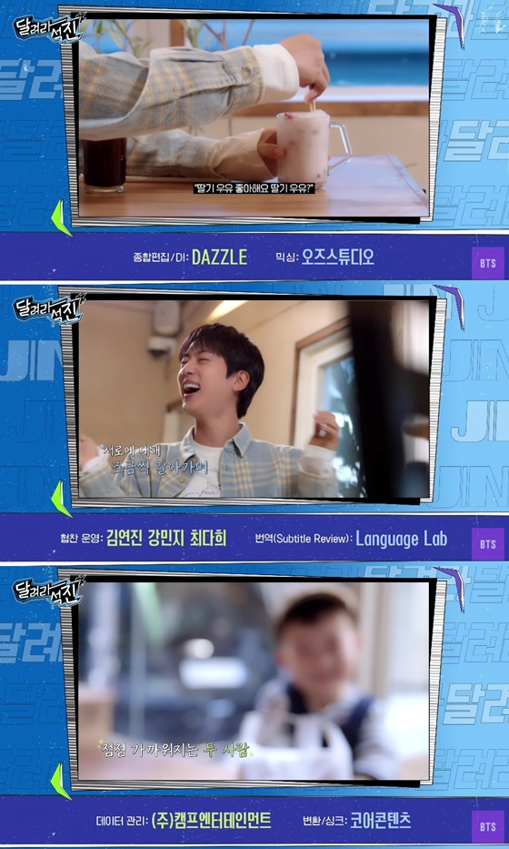 방탄소년단 진 /사진=유튜브 '방탄TV' 영상 캡처