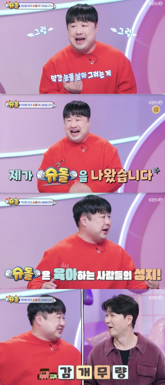 /사진='슈퍼맨이 돌아왔다' 방송화면 캡쳐
