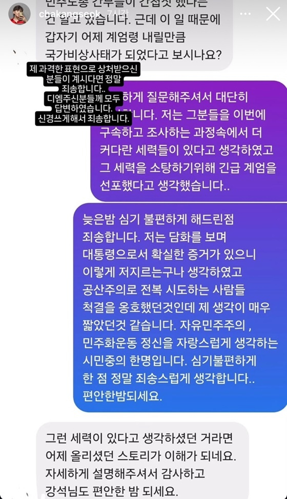 차강석 인스타그램 캡처