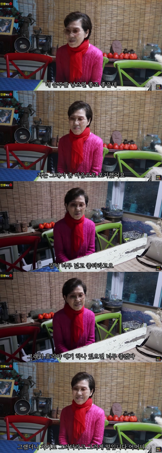 /사진=유튜브 채널 인생뭐있슈