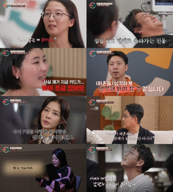 /사진='이혼숙려캠프' 방송 화면