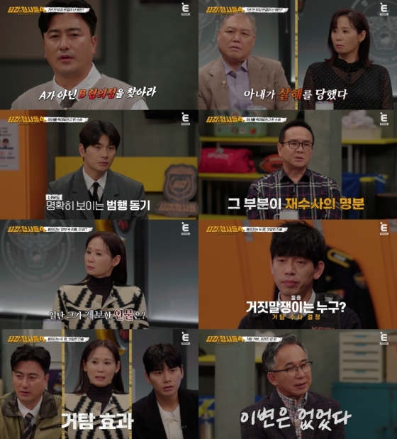 /사진=E채널