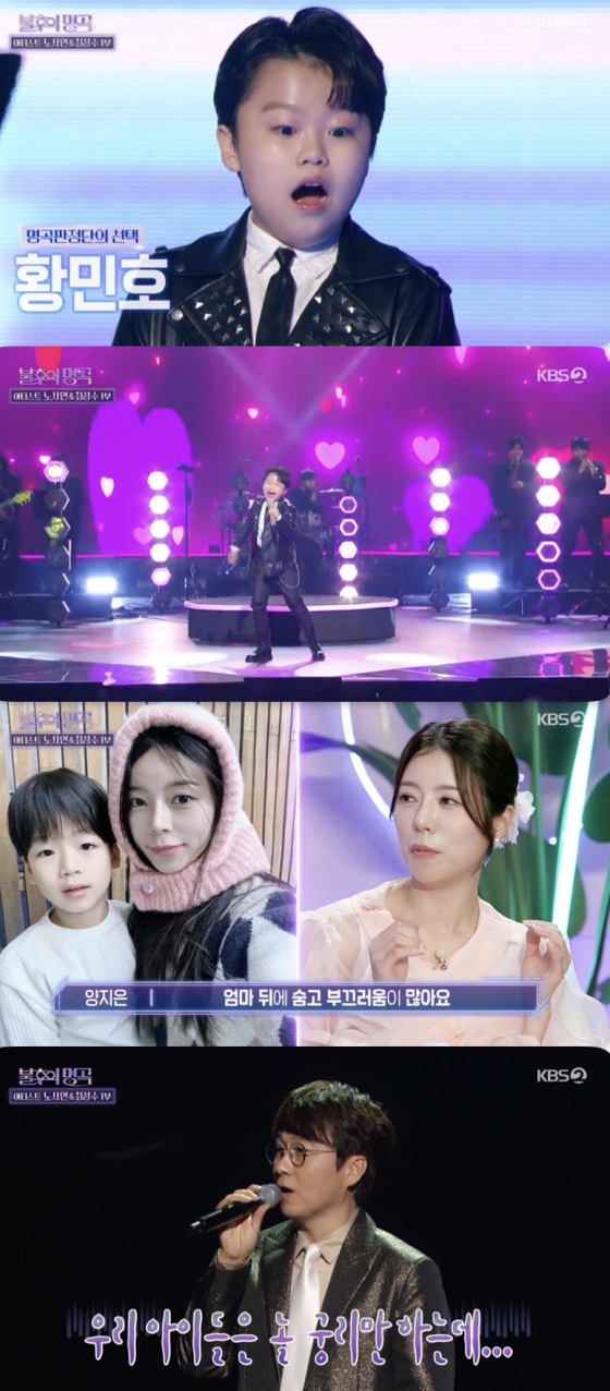 /사진='불후의 명곡' 방송화면 캡쳐