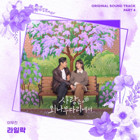 /사진=스튜디오 마음C, 스튜디오드래곤