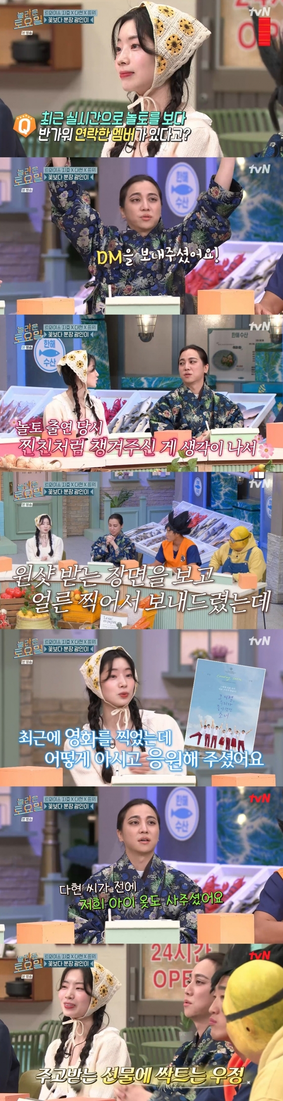 /사진=tvN '놀라운 토요일'