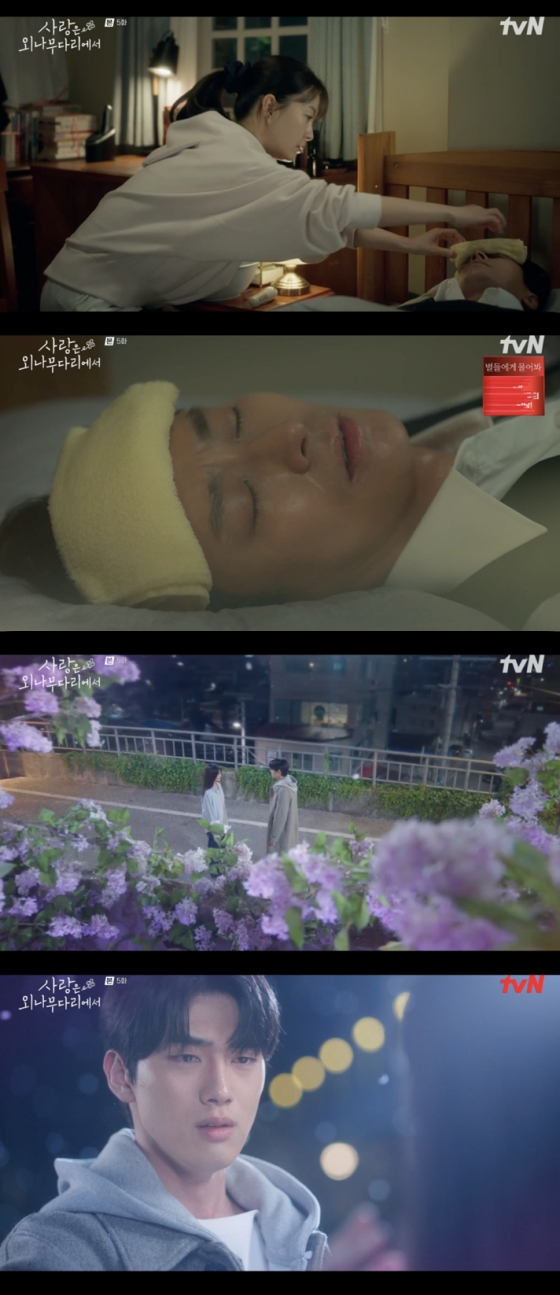 /사진='사랑은 외나무 다리에서' 방송화면 캡쳐