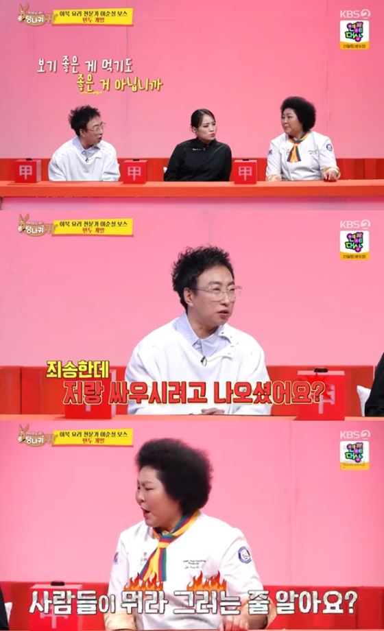 박명수와 이순실/사진=KBS 2TV