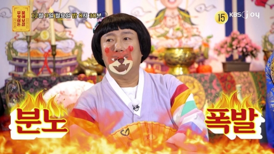 /사진=KBS Joy '무엇이든 물어보살'