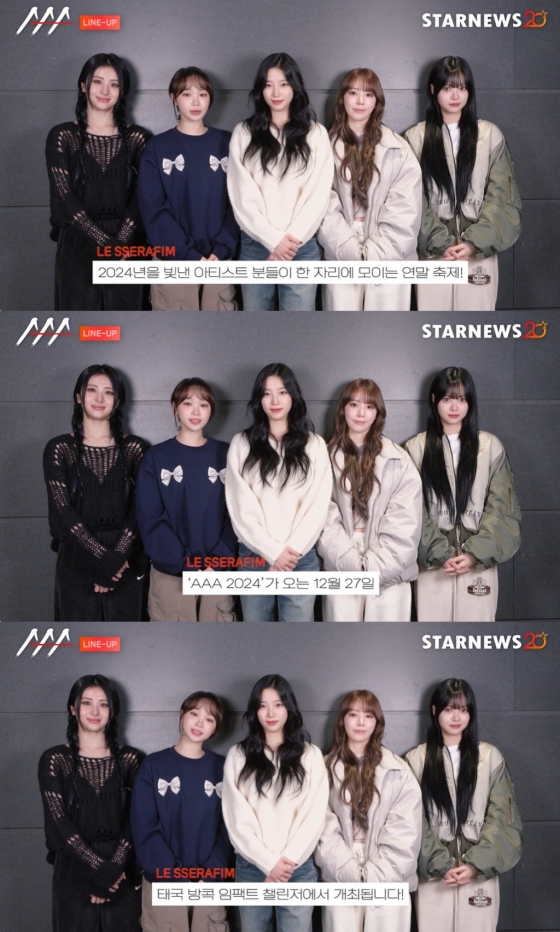 그룹 르세라핌 /사진='제9회 아시아 아티스트 어워즈'