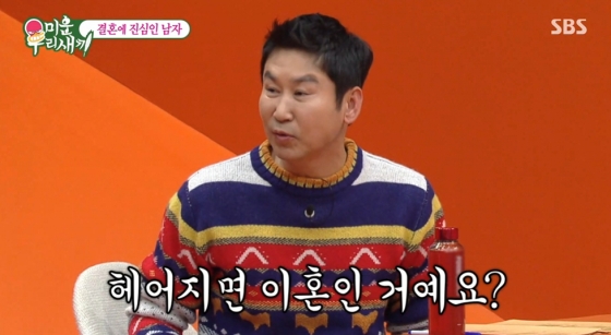 /사진=SBS '미운 우리 새끼'