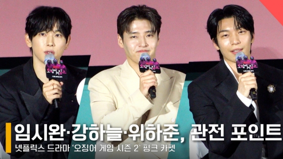 왼쪽부터 배우 임시완, 강하늘, 위하준 /사진=전시윤 기자