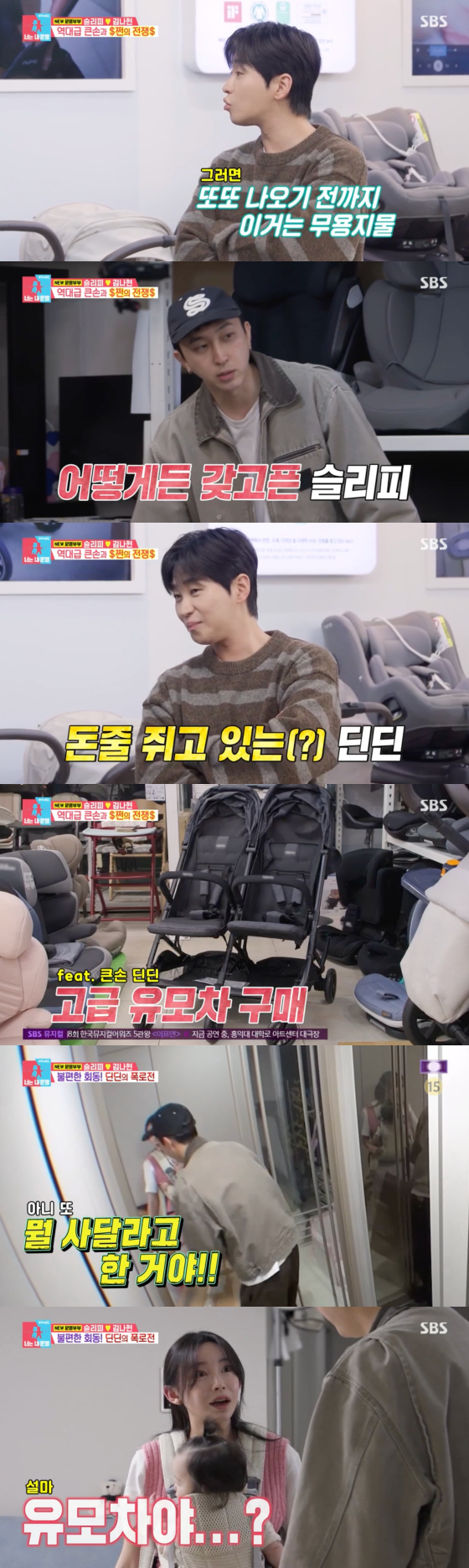 /사진=SBS 방송화면