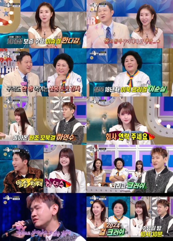 /사진제공=SBS '라디오스타'