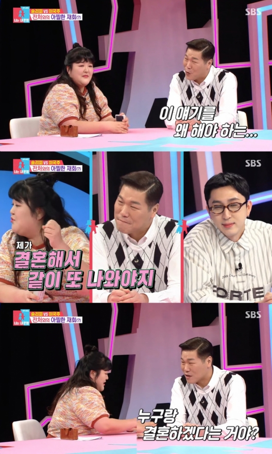 /사진=SBS '동상이몽2' 방송 캡처