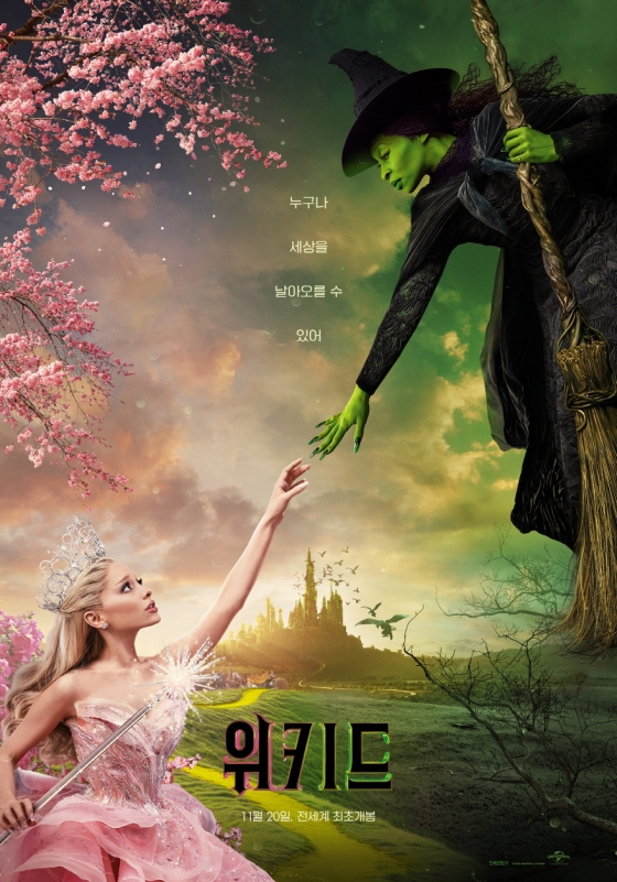 위키드 / 사진=영화 포스터