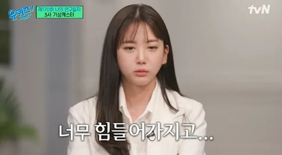 생전 '유퀴즈'에 출연했던 故 오요안나