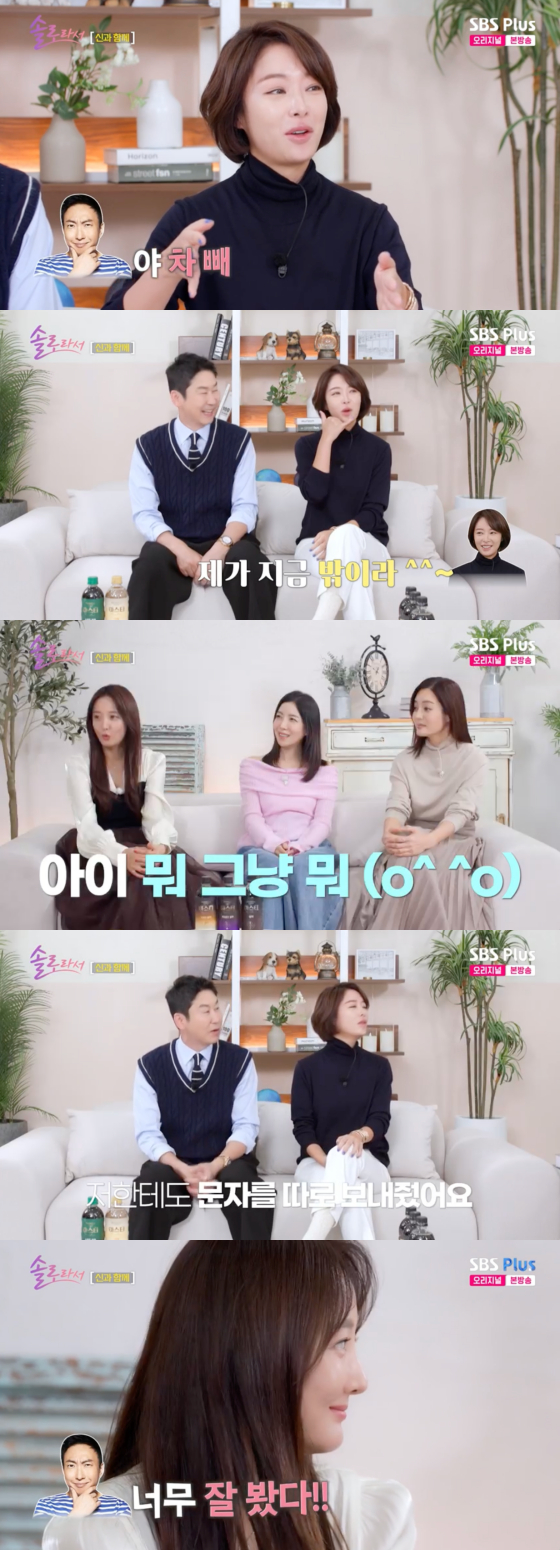 /사진=SBS플러스 방송화면