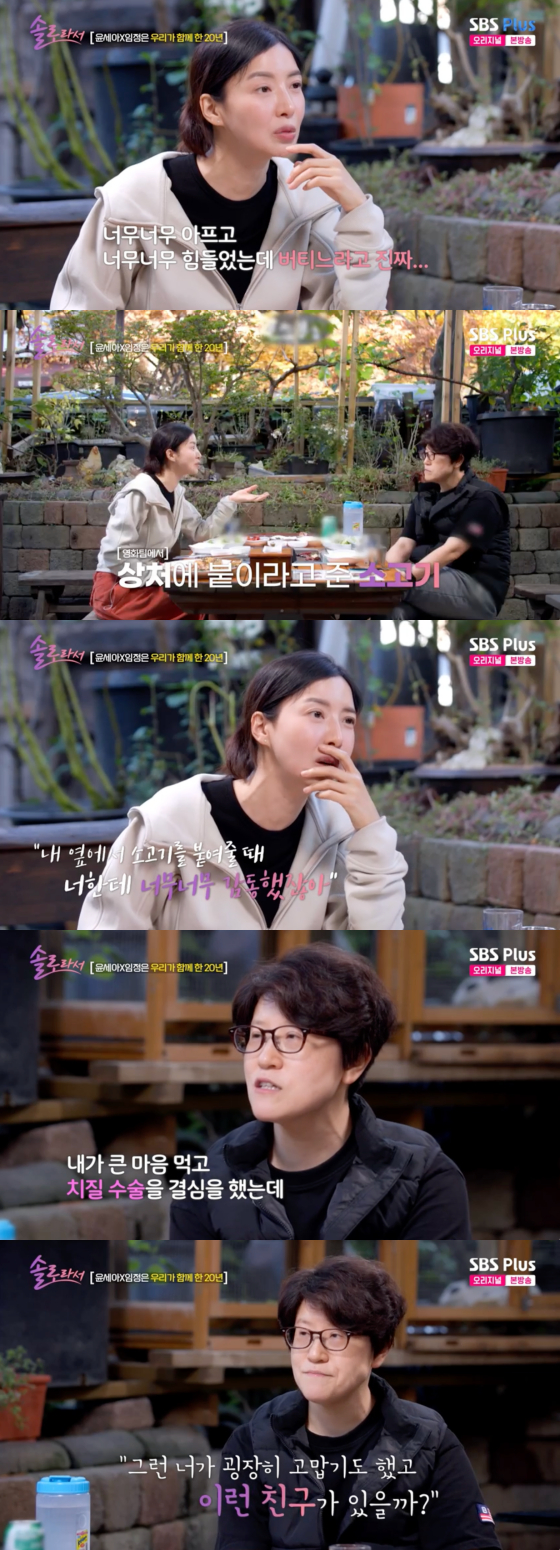 /사진=SBS플러스 방송화면