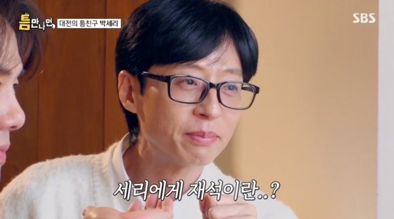/사진=SBS 방송화면